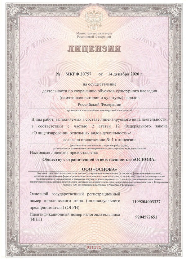 Главная