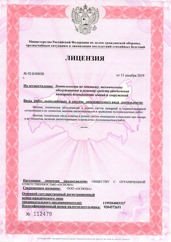 Главная